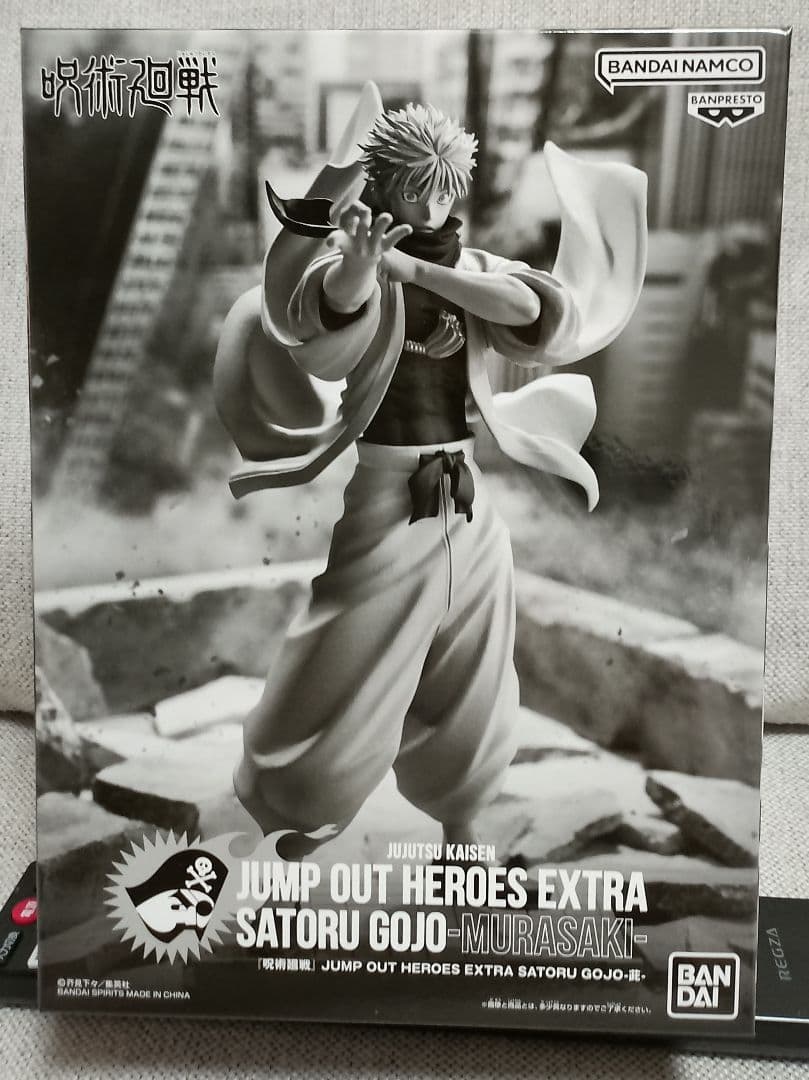 呪術廻戦　五条悟　フィギュア　新品未開封　ジャンプgiga