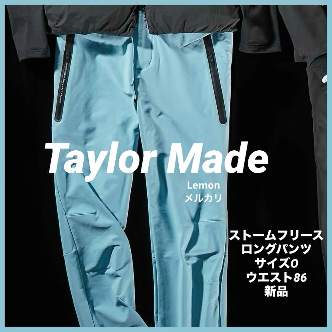 ストームフリース ロングパンツ　テーラーメイド　サイズO アズールブルー　新品
