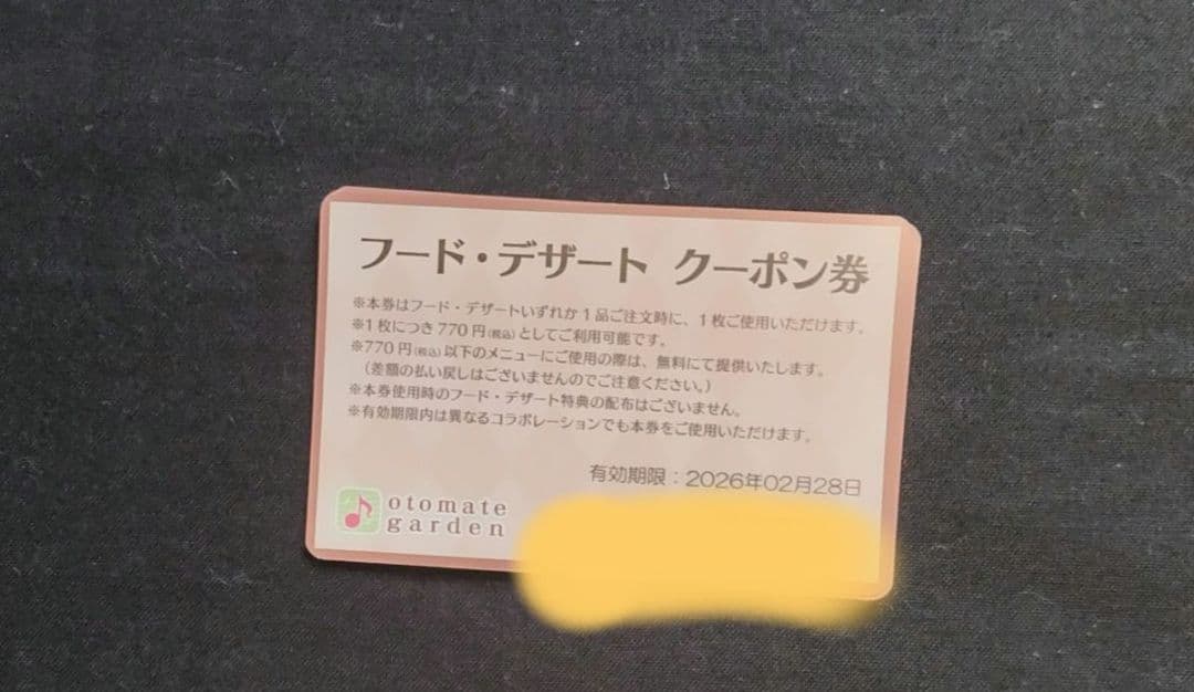 カラマリ　オトガ　ランチョン　尊