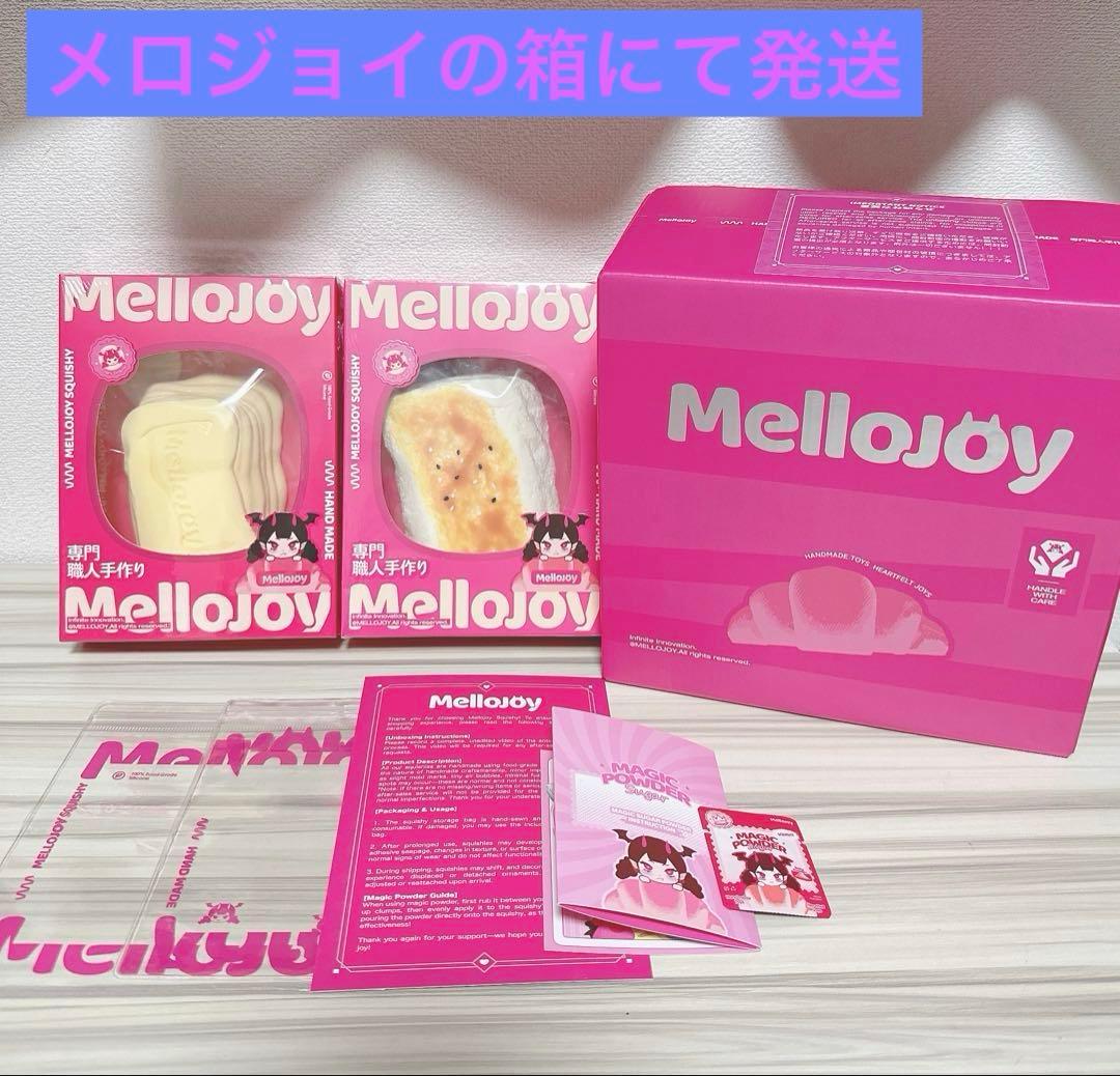 Mellojoy バタークリームチーズ、焼きもちセット