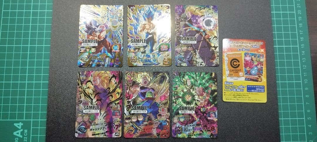 スーパードラゴンボールヒーローズ サンプルカード MM5弾 7枚セット