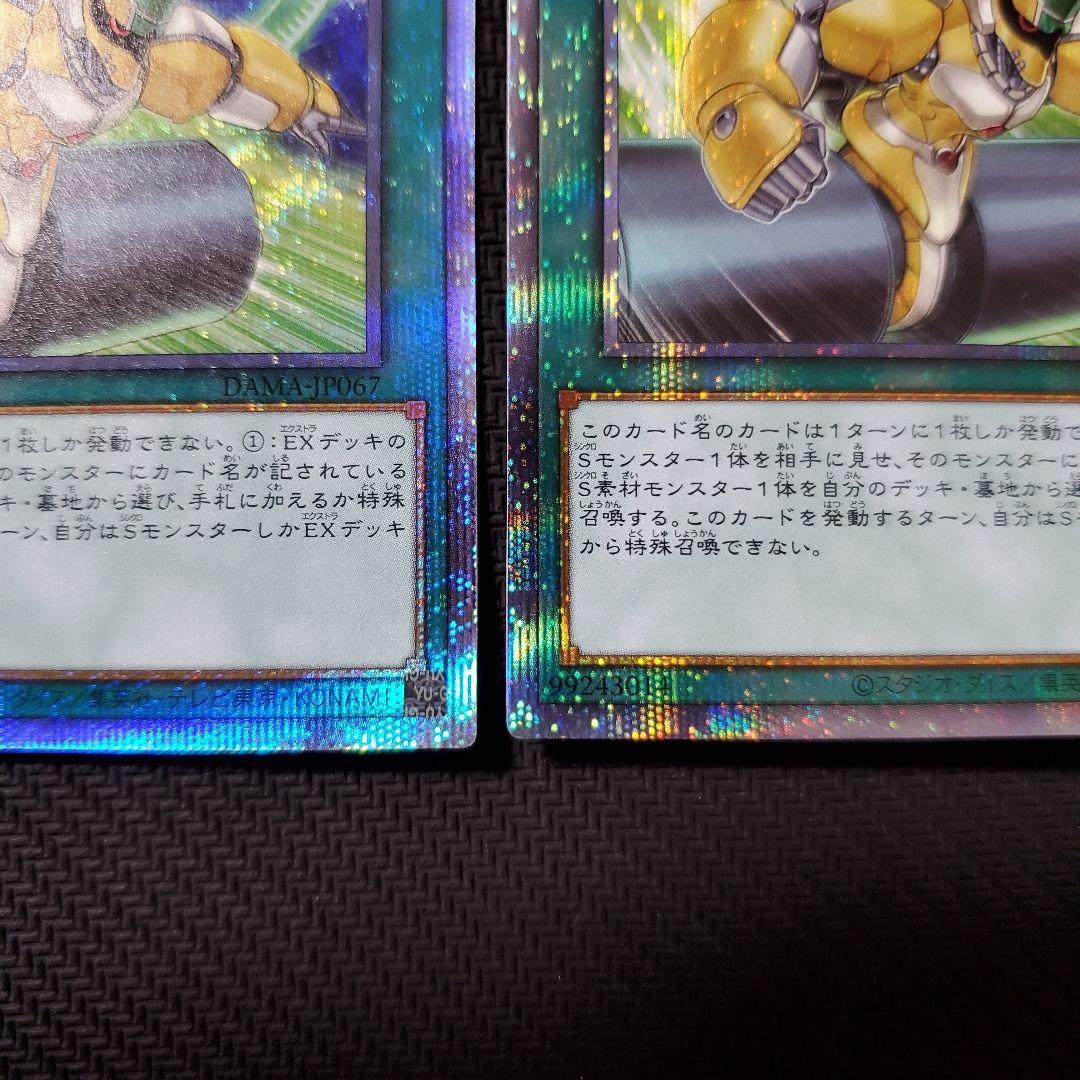 遊戯王　シンクロオーバーテイク　プリズマ　3枚セット　三つ目・四つ目個体厳選