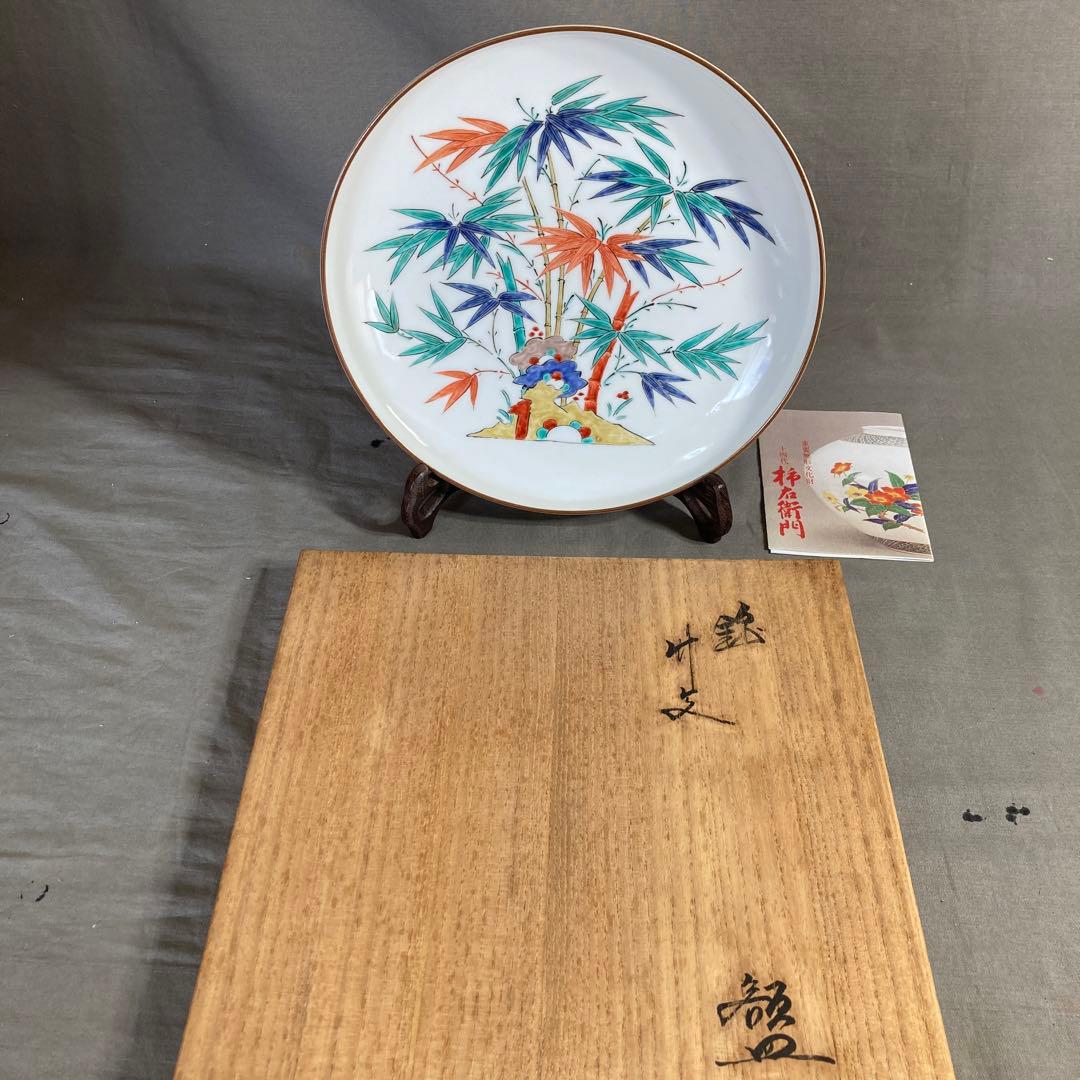 【柿右衛門】赤絵の伝統　日本名窯　人間国宝　十三代酒井田柿右衛門作　錦竹文　額皿