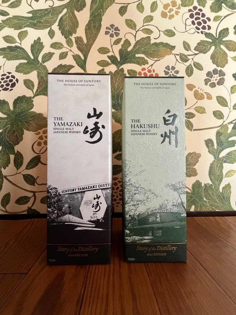 山崎　白州　2024年　リミテッドエディション