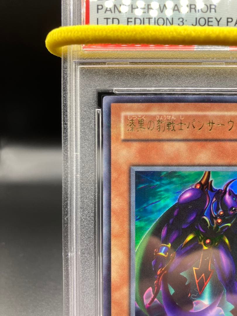 【PSA10】漆黒の豹戦士パンサーウォーリア 遊戯王 二期 L3-04 城之内