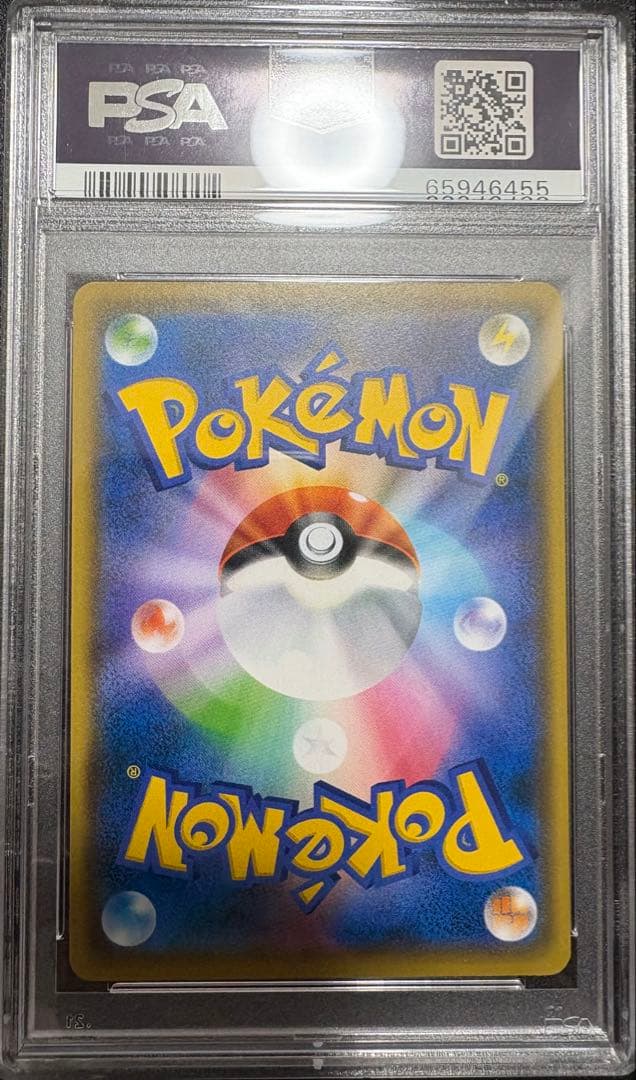 【PSA10】おいわいファンファーレ 2021 プロモ ピカチュウ