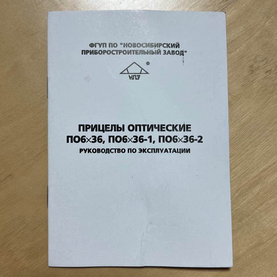 PSO-1 3-9×24 スコープ AK SVD