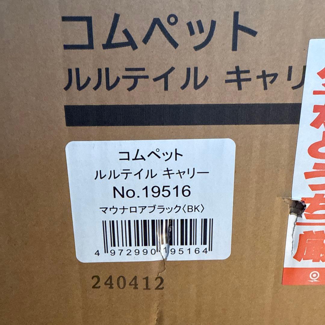 【極美品】コンビ コムペット ルルテイル キャリー マウナロアブラック カート
