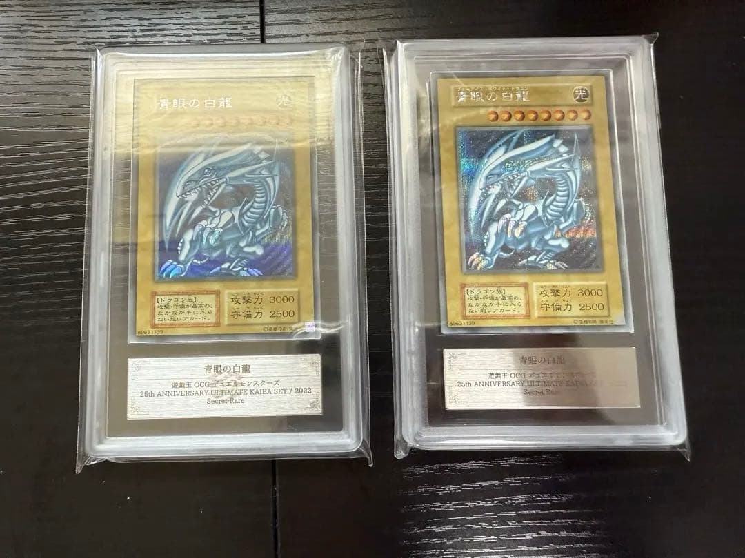 【ARS10】青眼の白龍 シークレットレア 海馬セット シクブル２枚セット