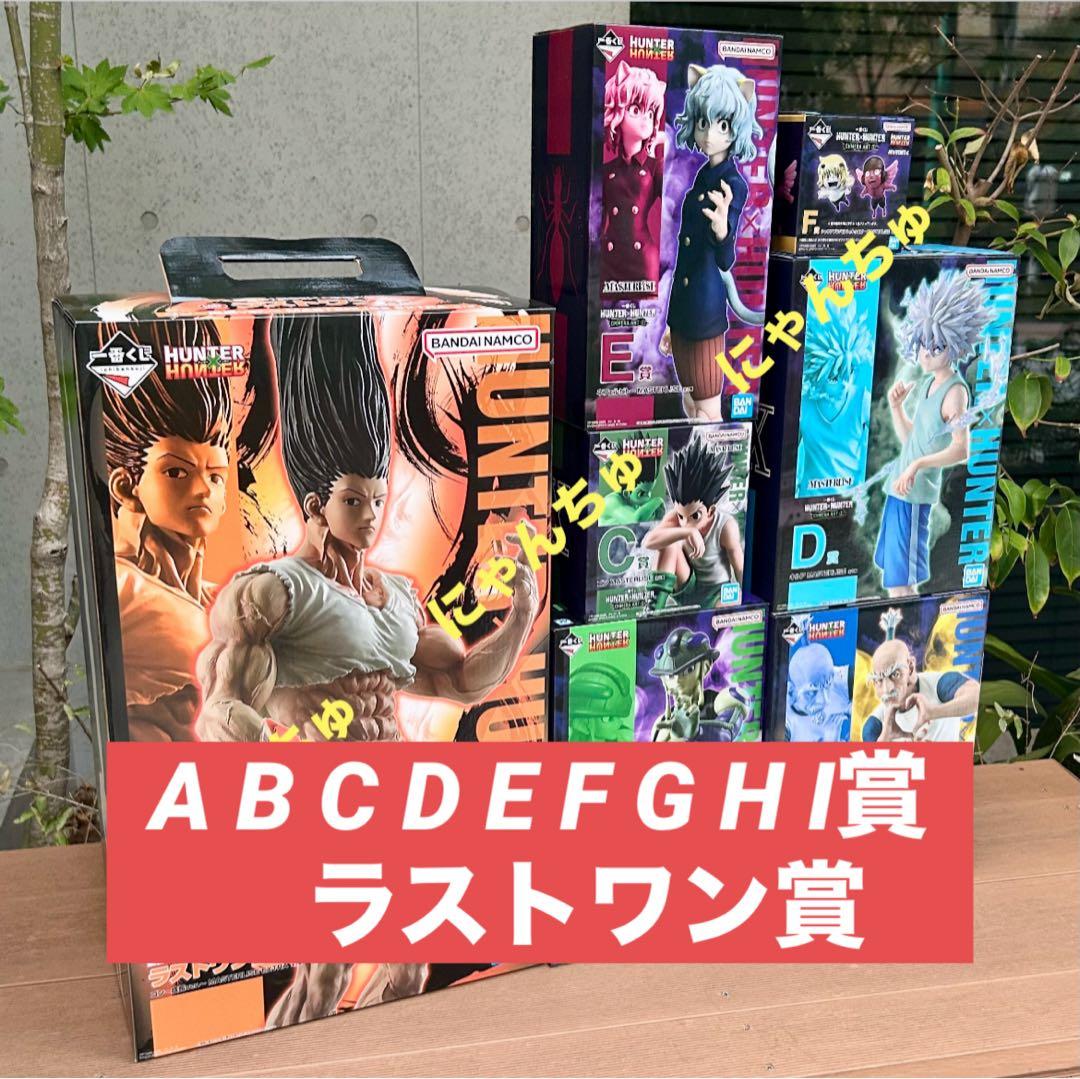 一番くじ HUNTER×HUNTER CHMERA ANT ➁