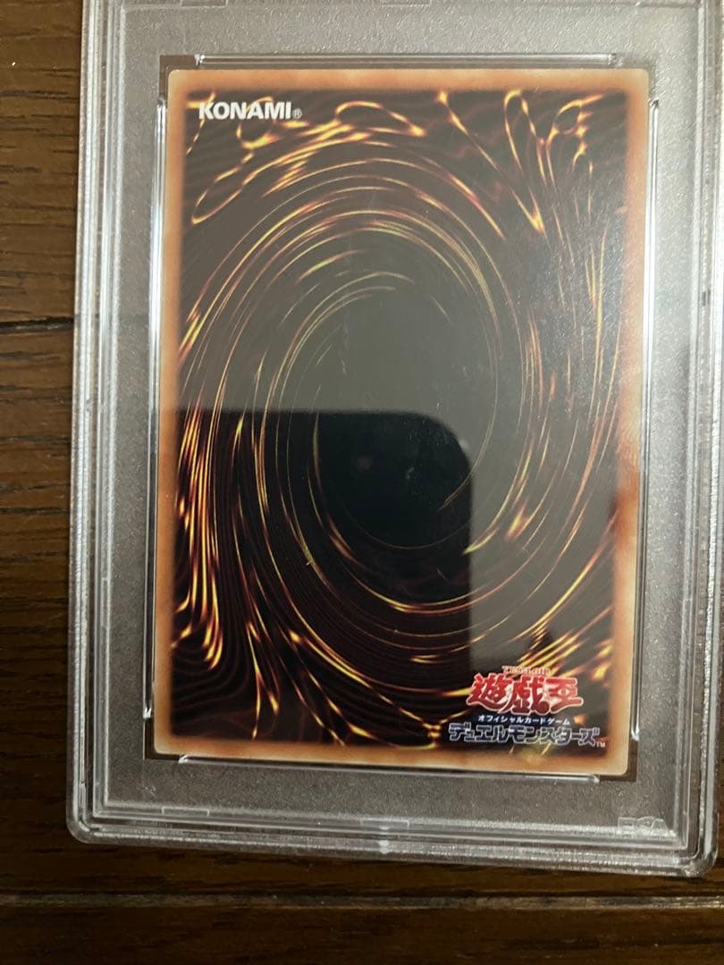 2018年 復刻版　ブラック・マジシャン PSA 10
