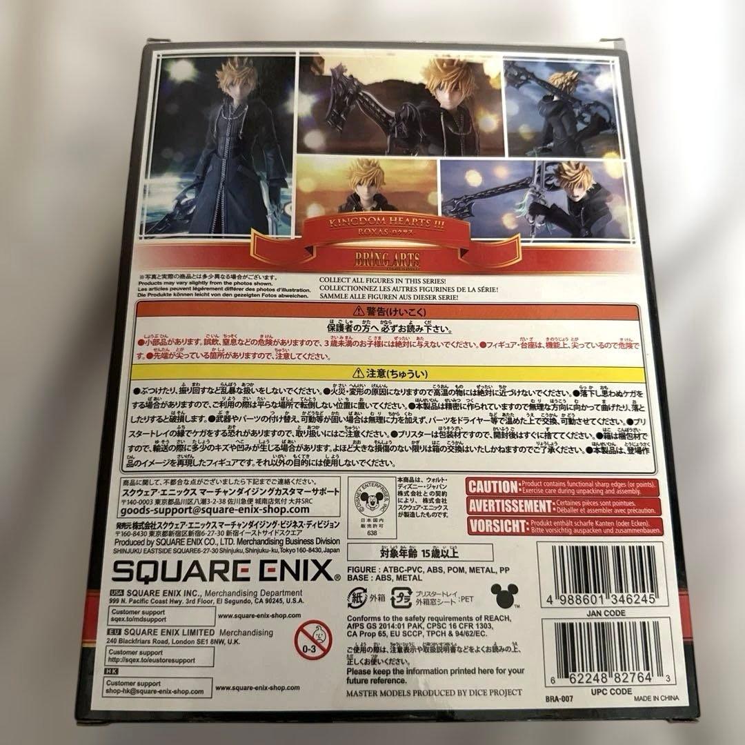 キングダムハーツ　ロクサス　フィギュア