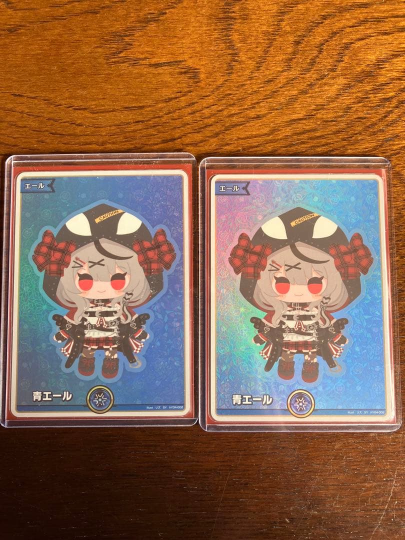 ホロカ　エールセット