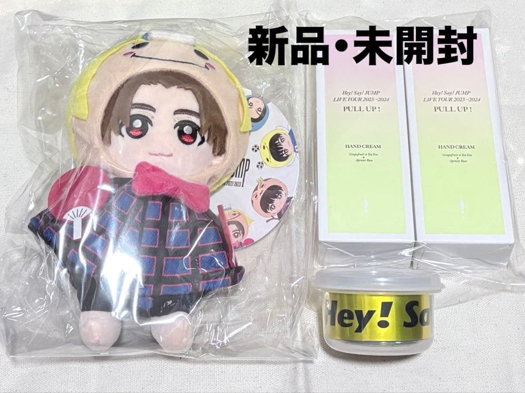 山田涼介　ぬいぐるみ　ハンドクリーム