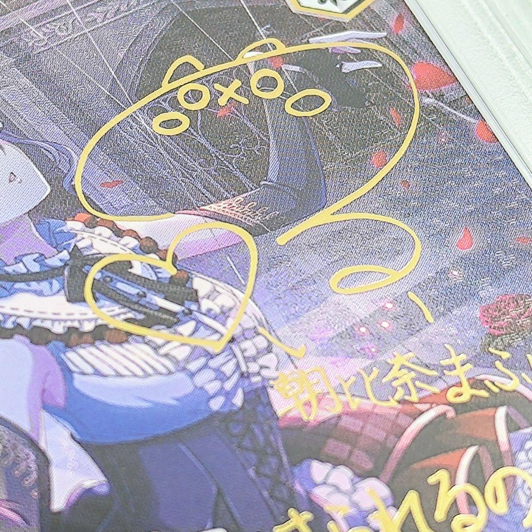 【PSA10】 不自由マスカレード 朝比奈まふゆ SSP サイン付き プロセカ