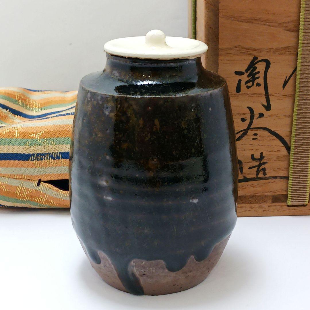 y2532-10 丹波焼 森本陶谷作 茶入 共箱