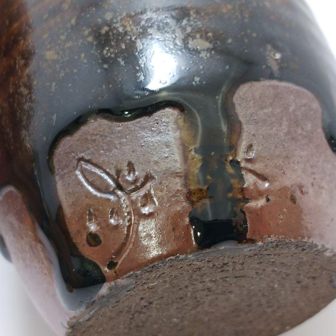 y2532-10 丹波焼 森本陶谷作 茶入 共箱