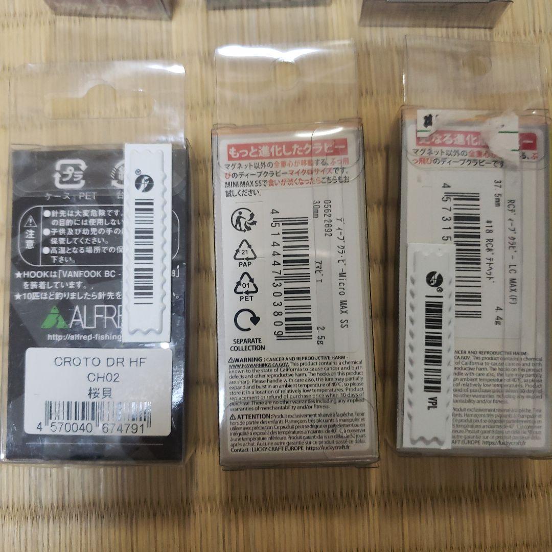 エリアトラウト　マニフェス　オリカラ　グラビティ、他【値下げ】