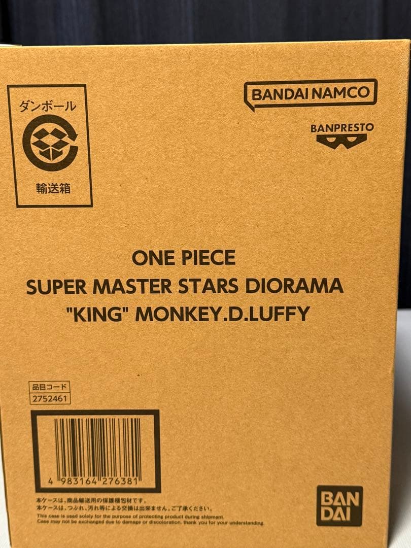 コミック・アニメ ONE PIECE SMSD \