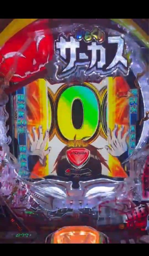 eフィーバーからくりサーカス2 魔王ver スマパチ実機