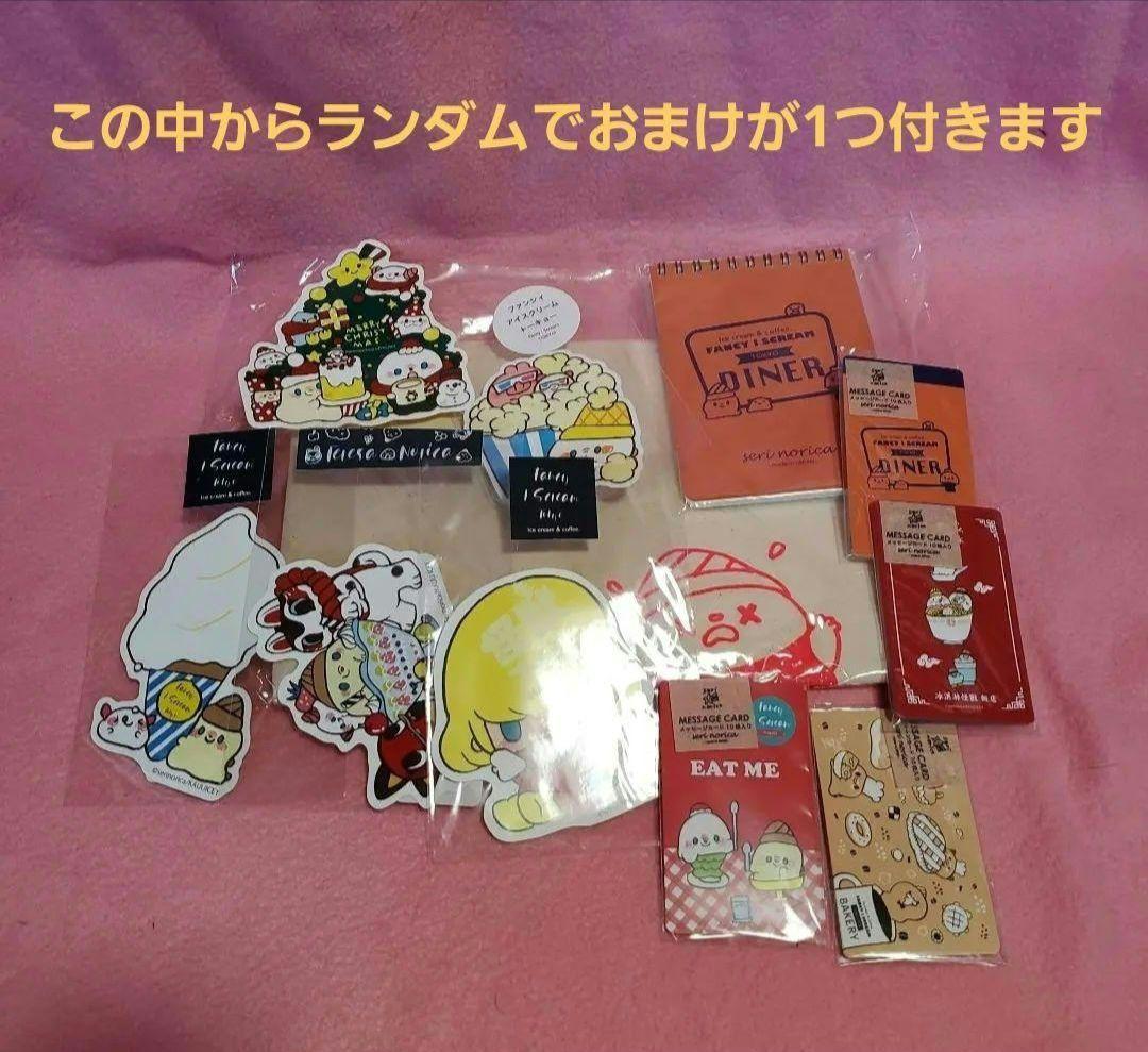 怪獣アイシー　海獣サンディ＆ロッキー　レモンスカッシュ味　セット　ソフビ