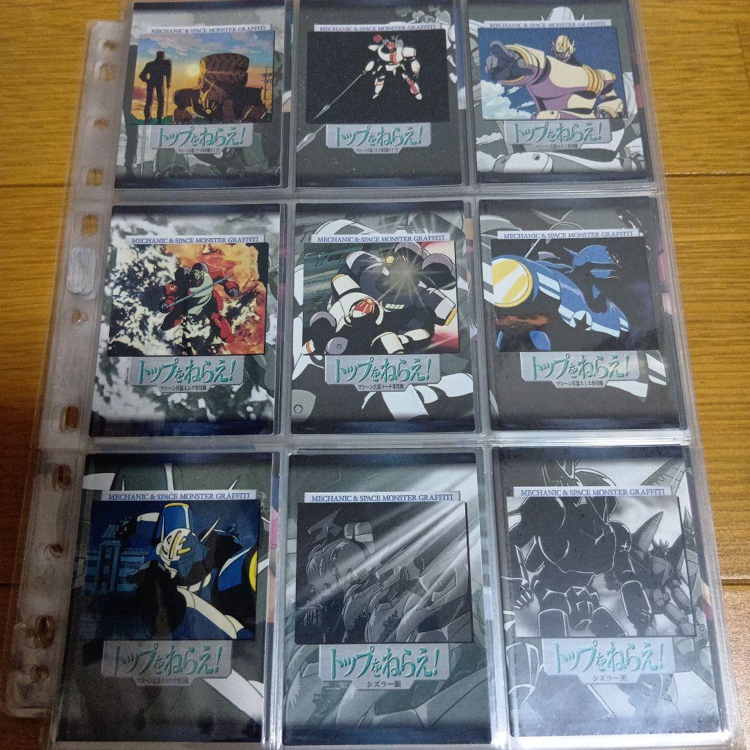 P*ん様 トップをねらえ　カードダスマスターズ　138枚　セミコンプセット