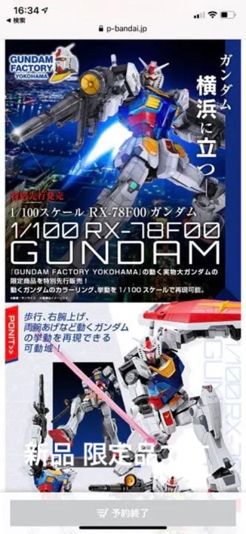 模型製作用品 1/100 RX-78F00 GUNDAN
