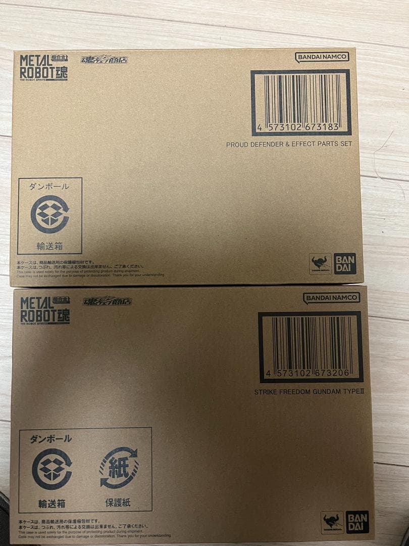 メタルロボット魂ストライクフリーダムガンダム弐式＋プラウドディフェンダー