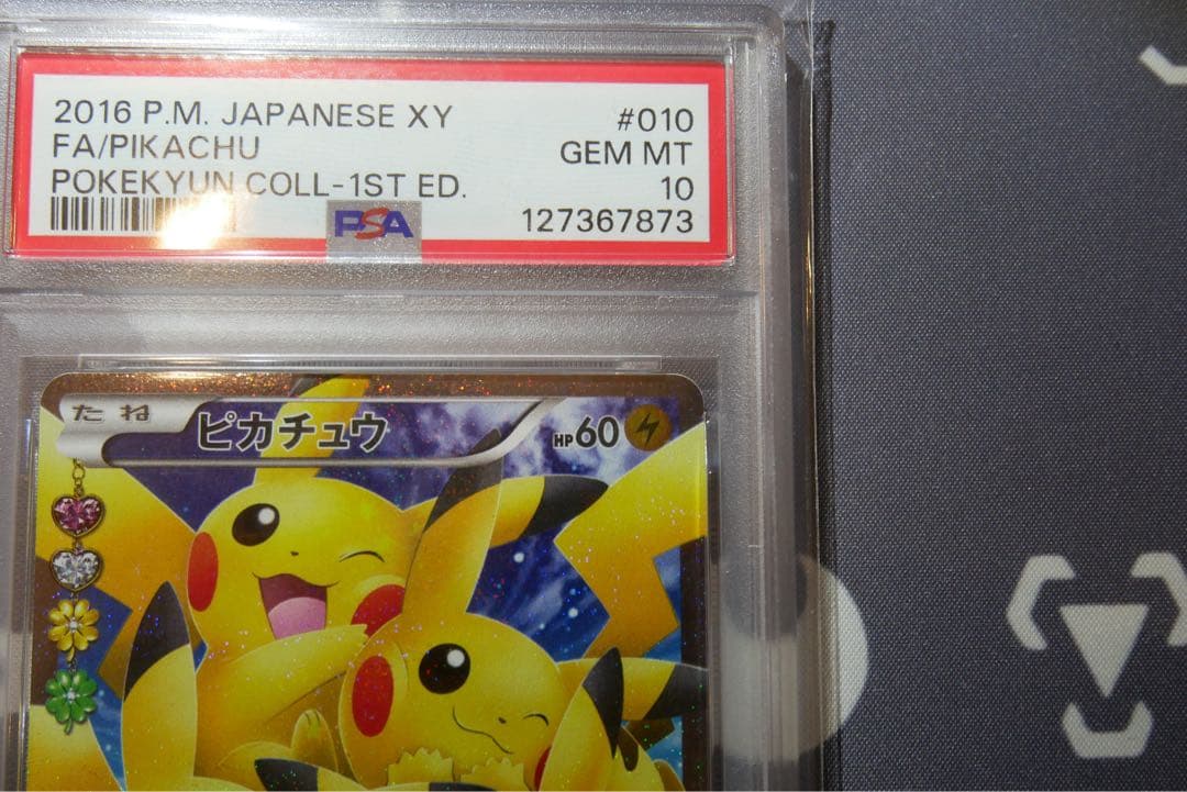 【PSA10】ポケきゅん ピカチュウ ほっぺすりすり 010/032