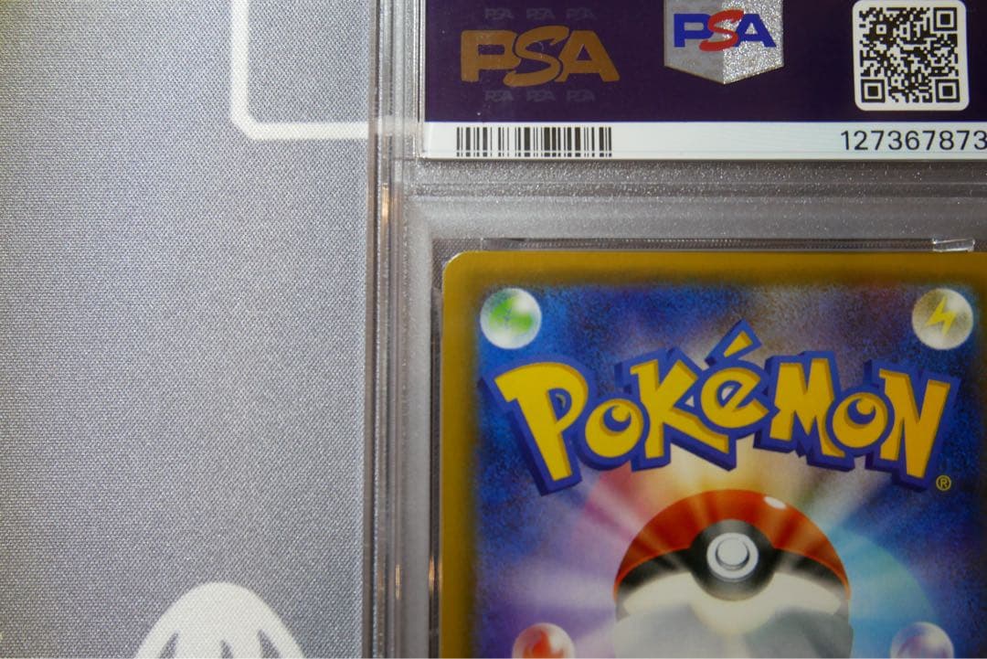 【PSA10】ポケきゅん ピカチュウ ほっぺすりすり 010/032