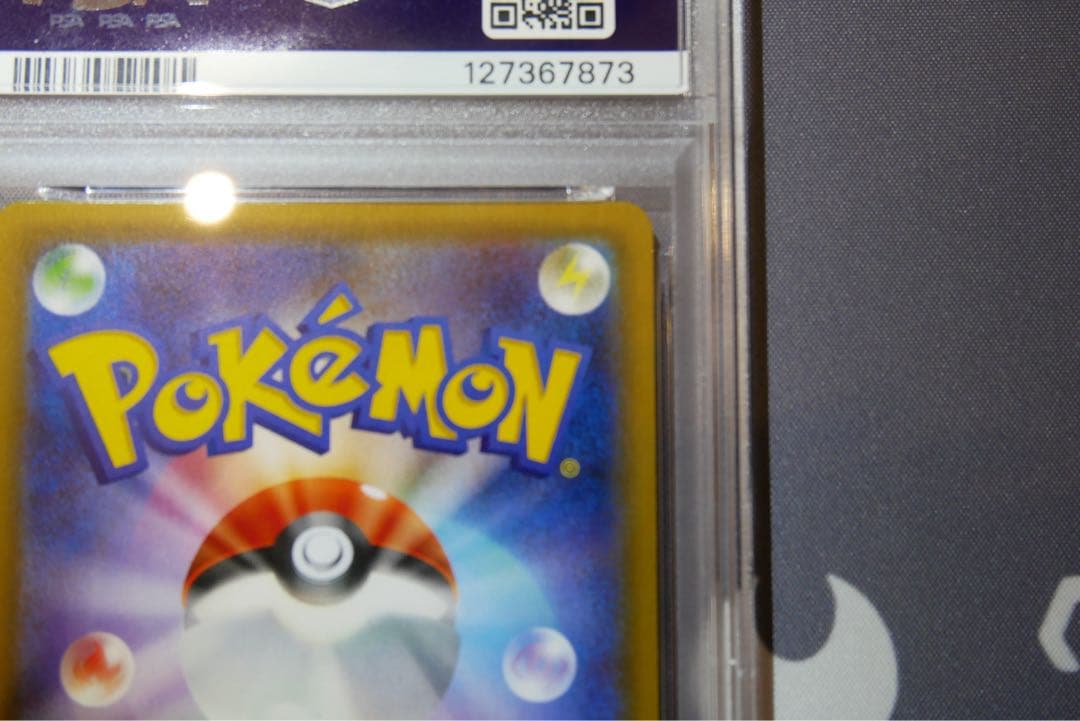 【PSA10】ポケきゅん ピカチュウ ほっぺすりすり 010/032