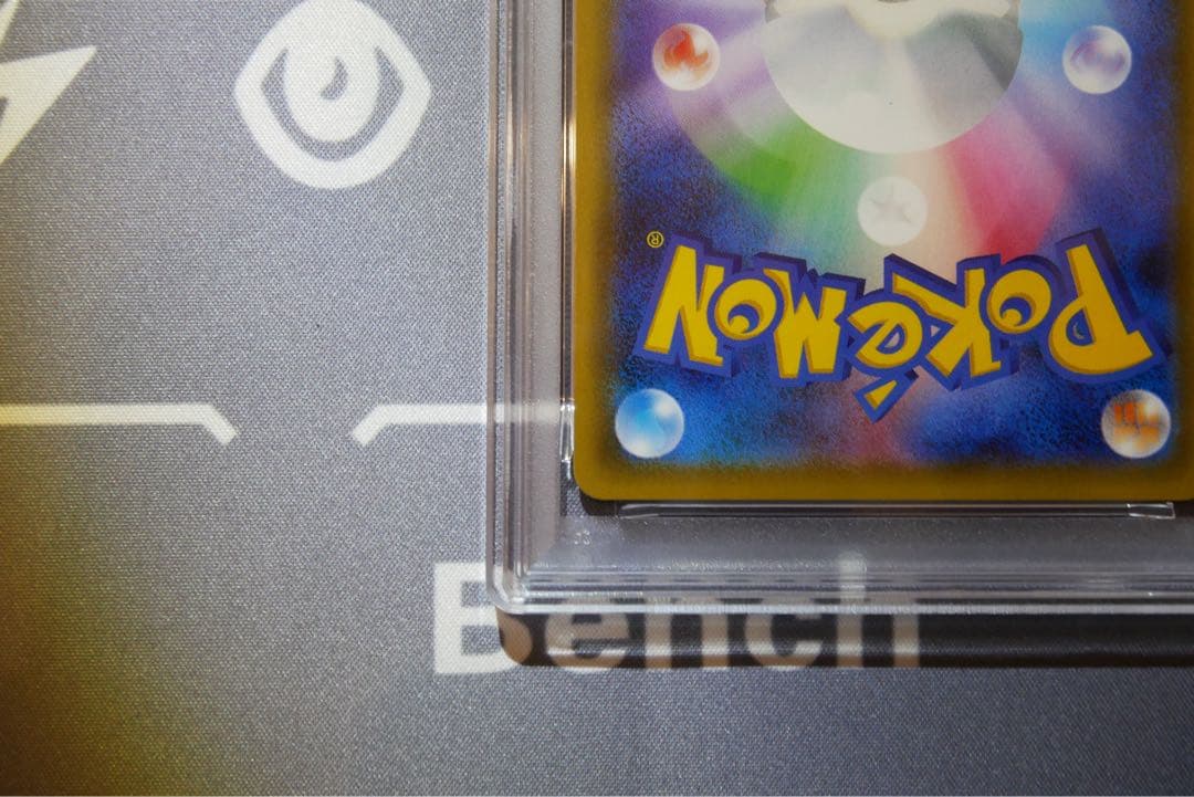 【PSA10】ポケきゅん ピカチュウ ほっぺすりすり 010/032