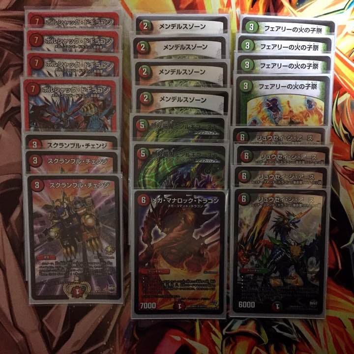 デュエルマスターズ モルトネクスト デッキ