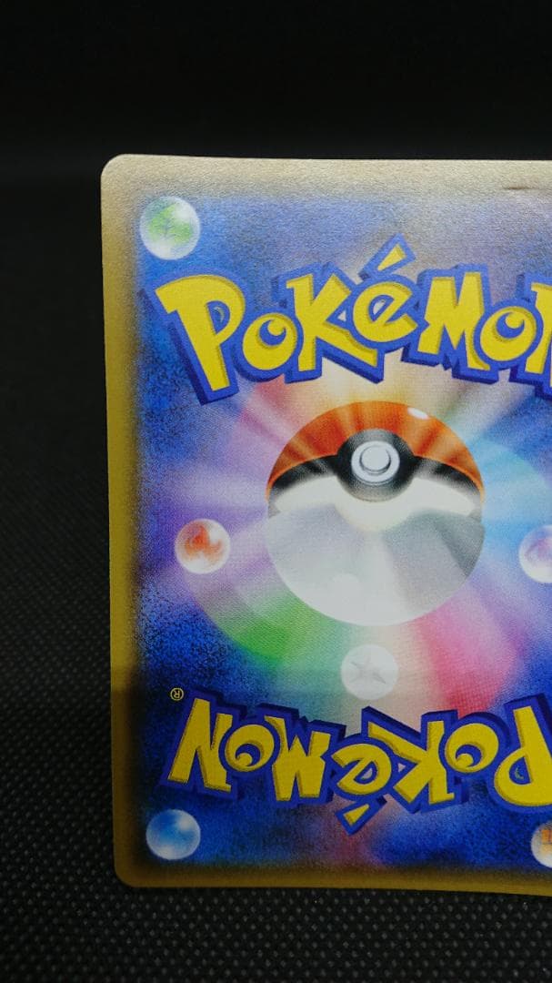 ポケモンカード　イーブイ　プロモ　みんなの物語　247/SM-P