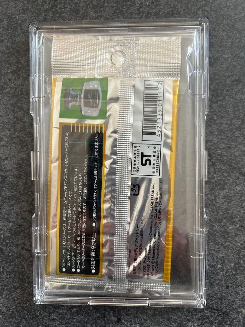 ポケモンカードe 第１弾 基本拡張パック 未開封 1パック