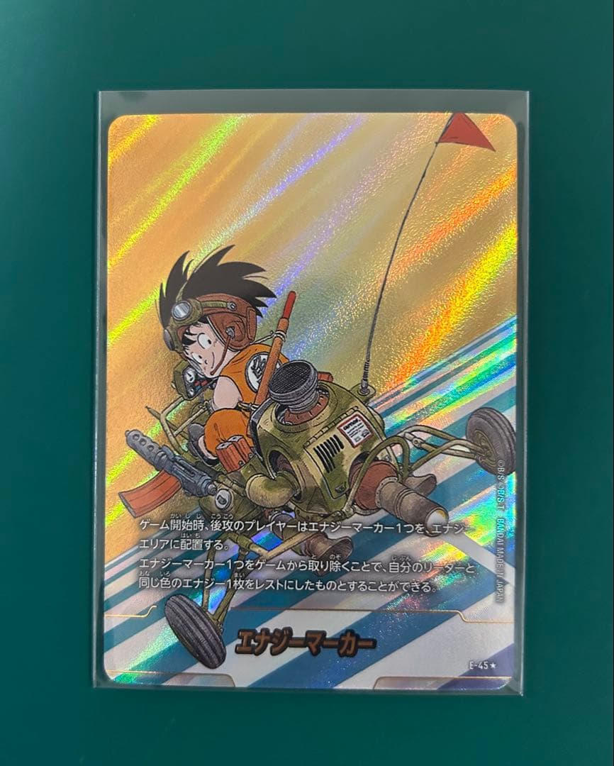 フュージョンワールドエナジーマーカーパラレル　E-45