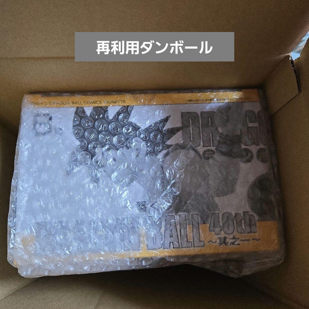 一番くじ ドラゴンボール 40周年B賞 巻四二 未開封フィギュア