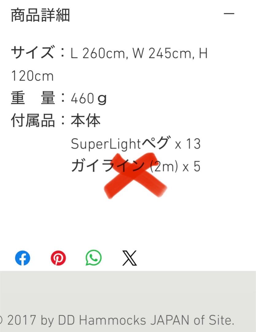 値下げ DDハンモック スーパーライト ピラミッドテント UL キャンプ