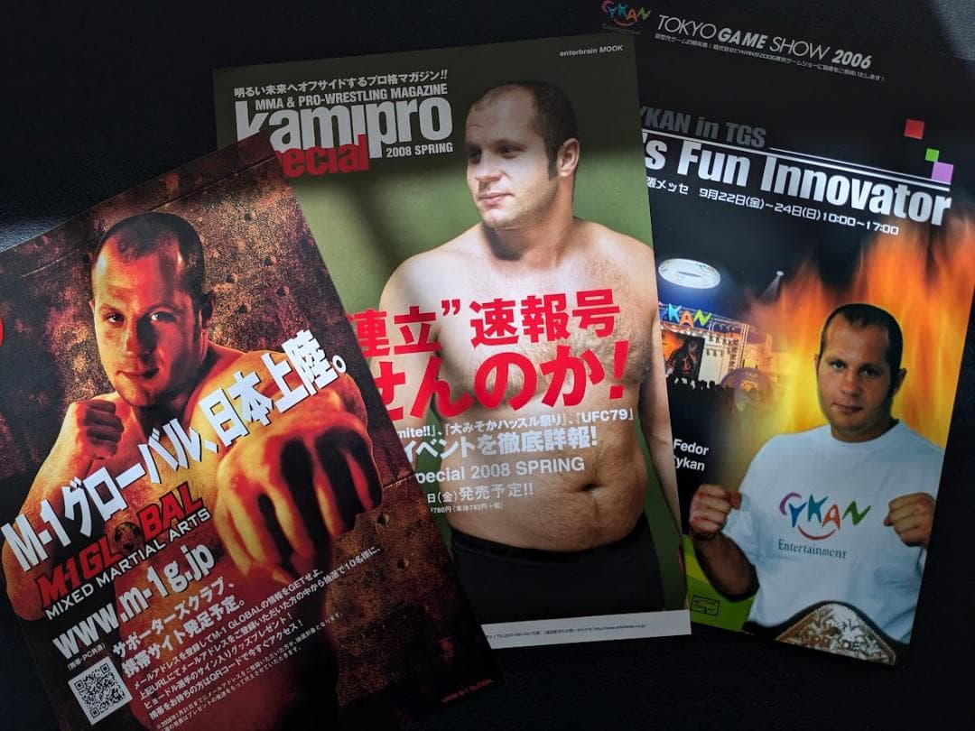 PRIDE ヒョードル HAOフィギア＋特集ムック本3冊＋チラシ3枚