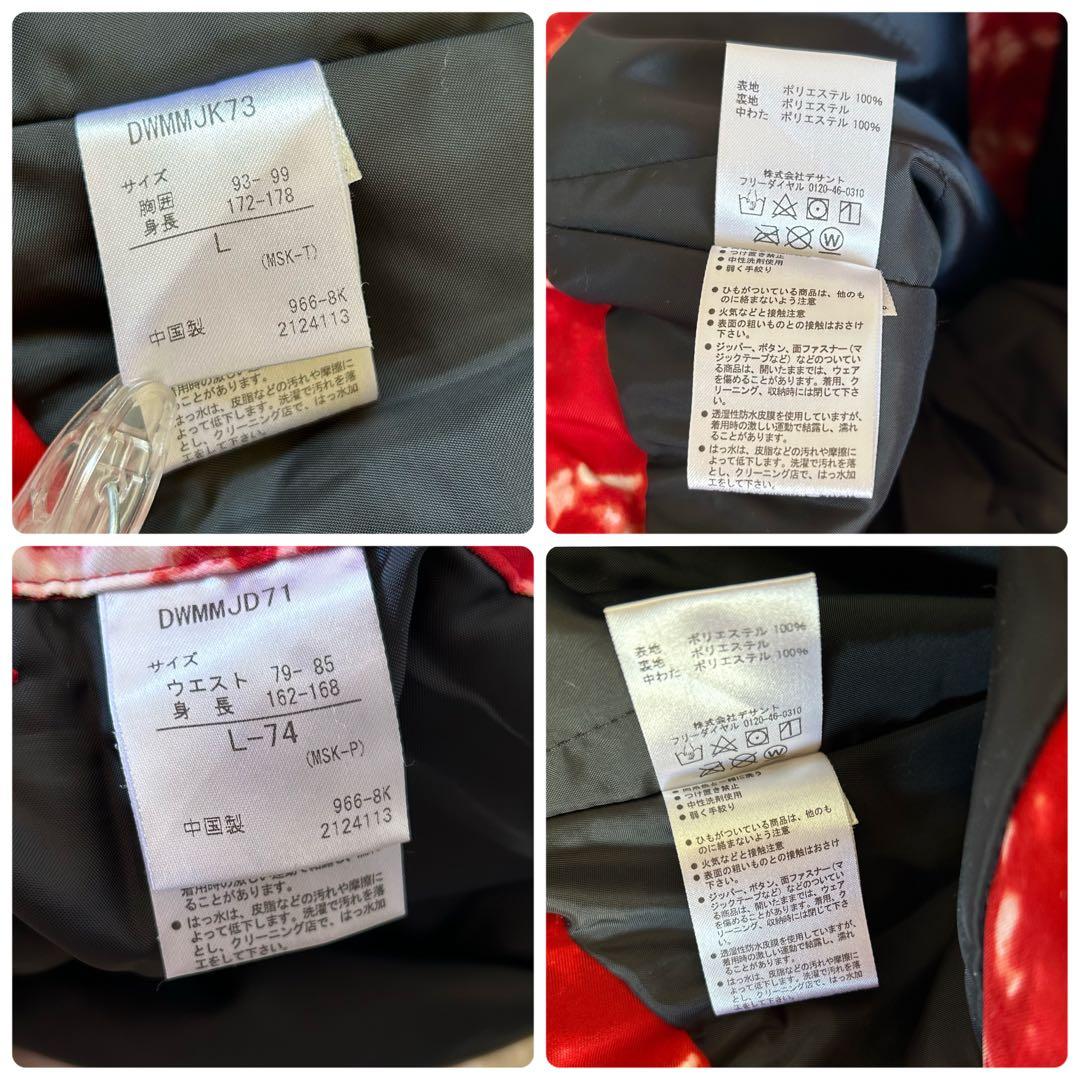 DESCENTE SIO デサント　スキーウェア セットアップ　高機能ウェア