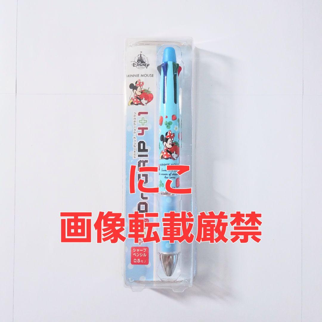 パイロット　ドクターグリップ　4+1　ディズニーストア　ミニー　限定