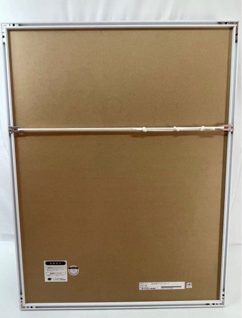 変態王子と笑わない猫　版画　アールビバン　アールジュネス　複製原画　カントク