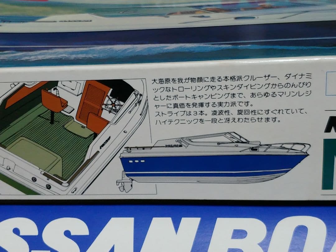 LS　1/20　本格派ハードトップクルーザー　M-600SCRニッサンボート