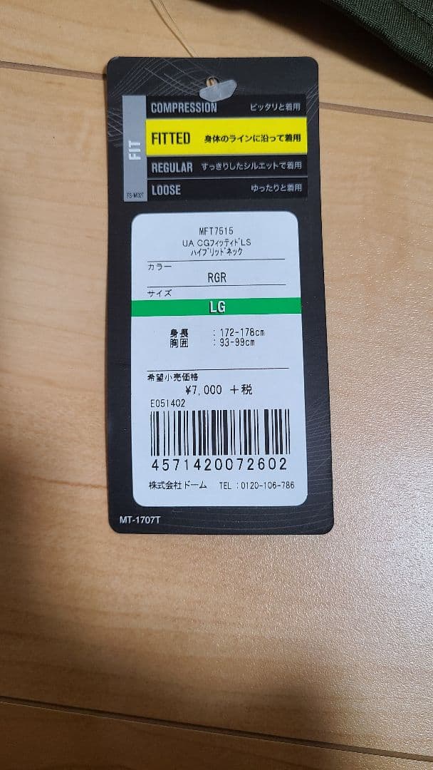 アンダーアーマーUA CGフィッティド長袖ハイブリッドネック MFT7515