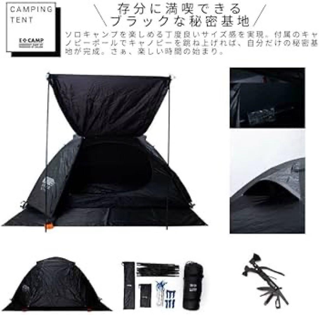 キャリアン CALIAN E+CAMP ソロキャンプセット