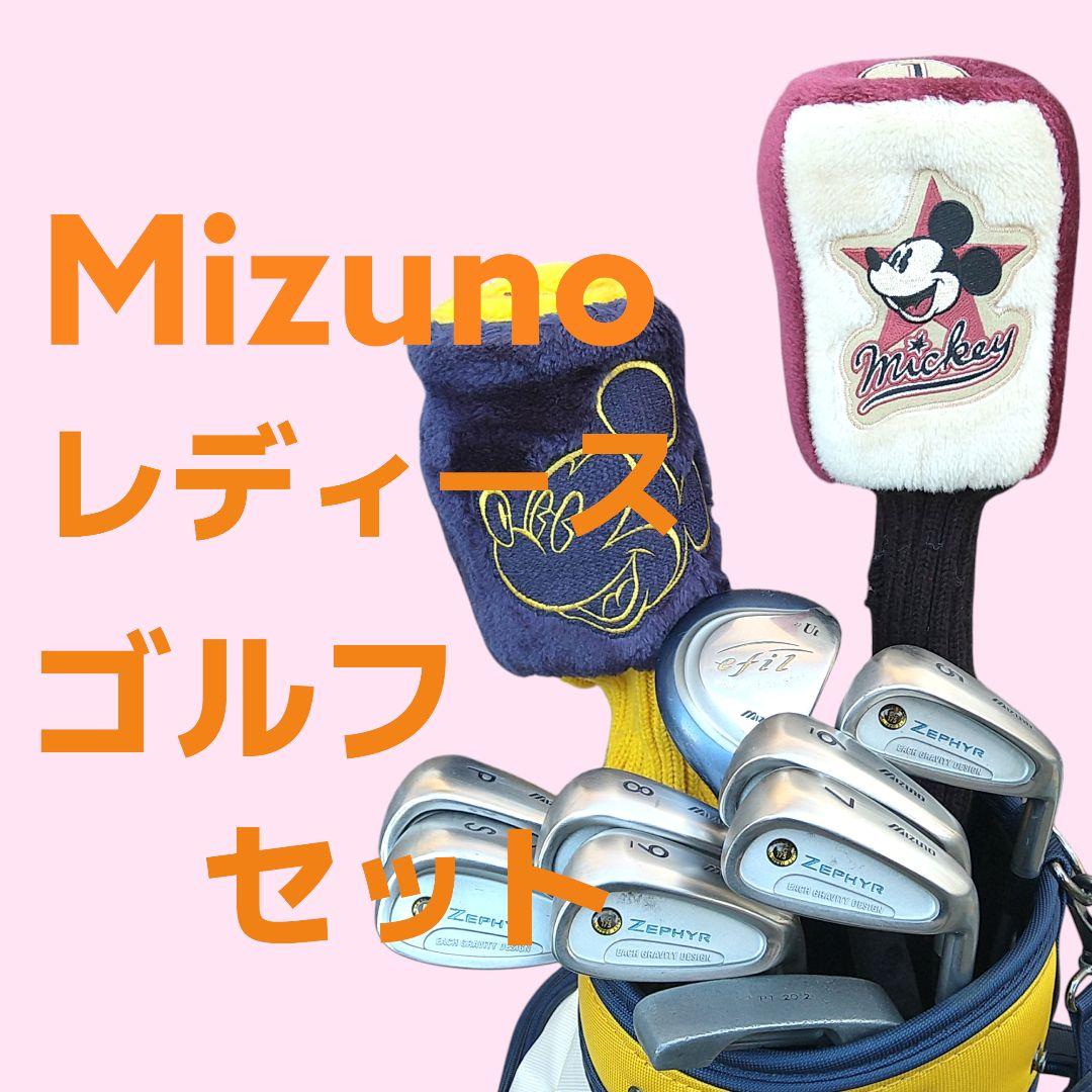 MIZUNOレディースゴルフセット クラブセット バック付き 初心者歓迎