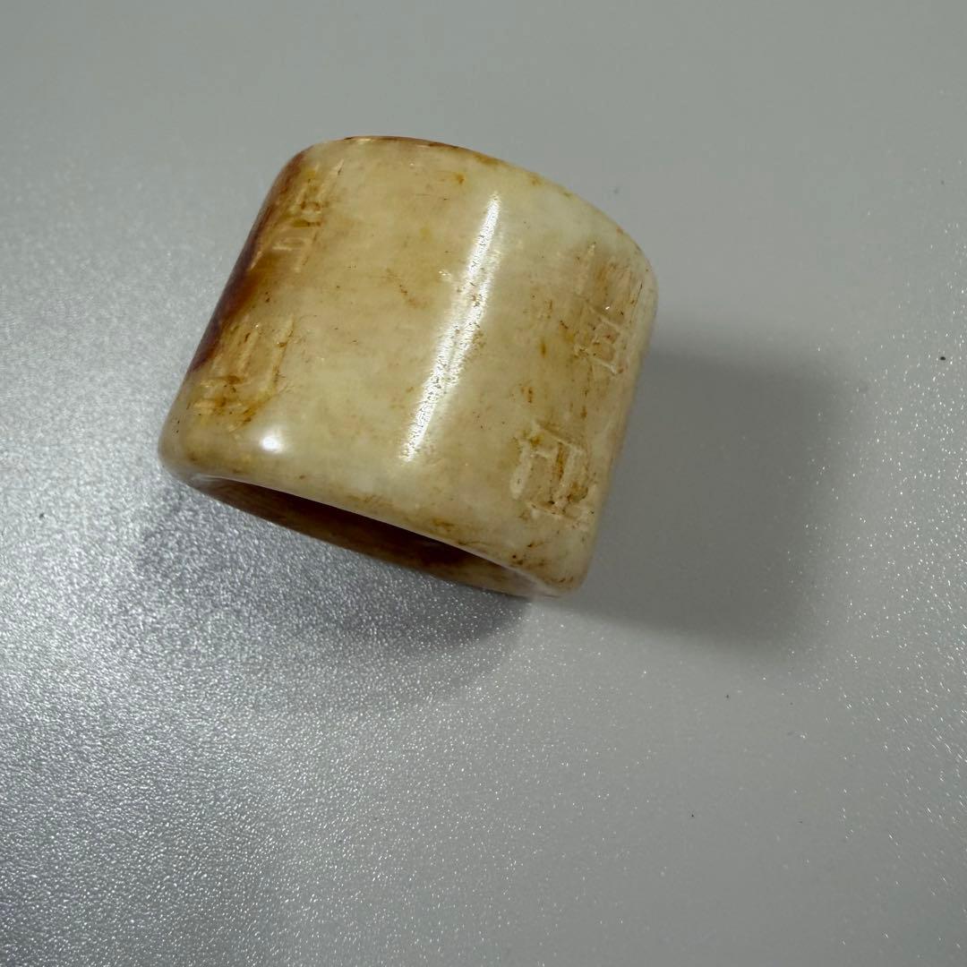 天然石　扳指　吉祥紋細工彫刻　時代物