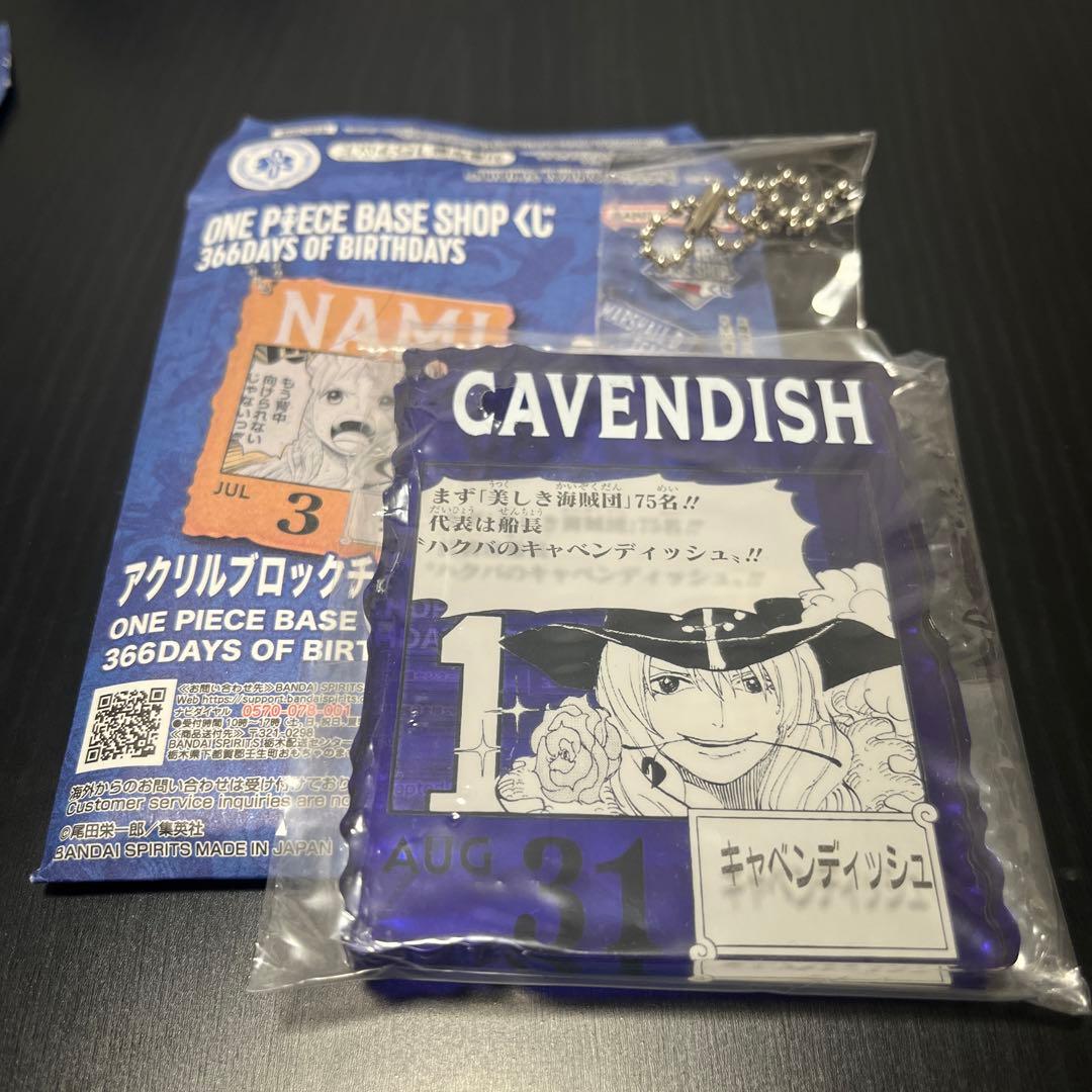 ONE PIECE BASE SHOP くじ　キャベンディッシュ