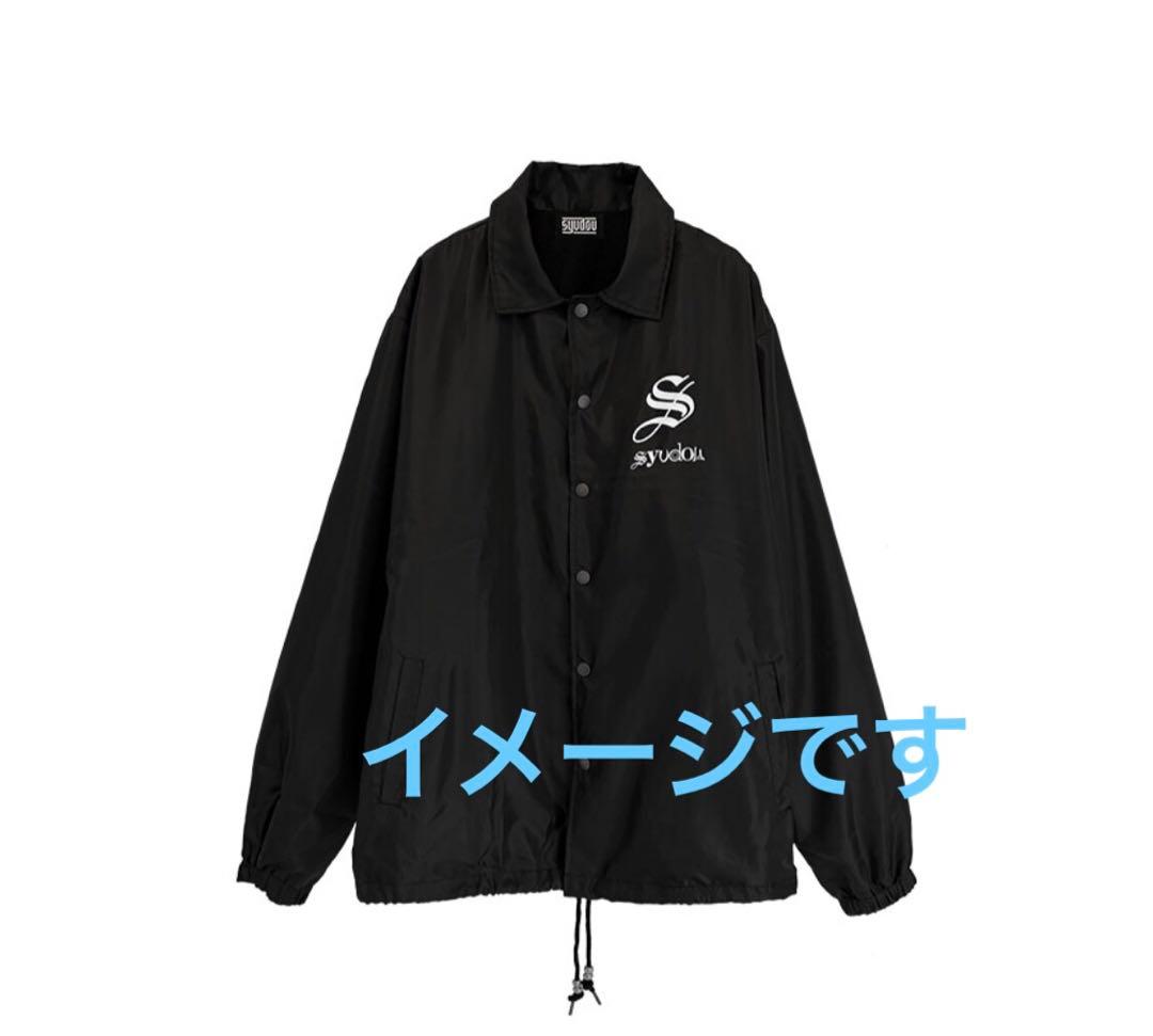 syudou コーチジャケット　M