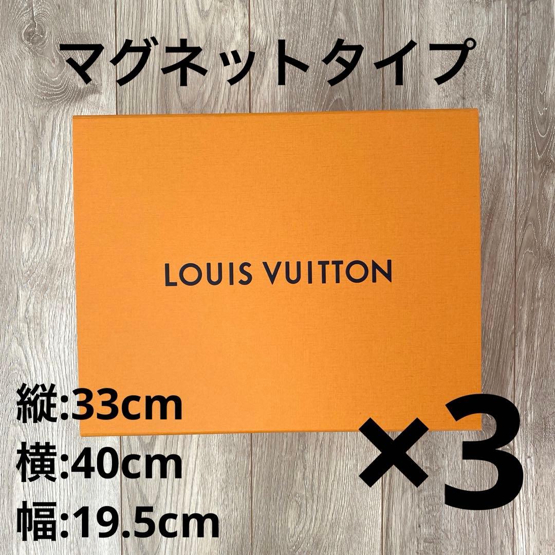 【最終値下げ】LOUIS VUITTON 空箱　ショッパー　紙袋 まとめ売り